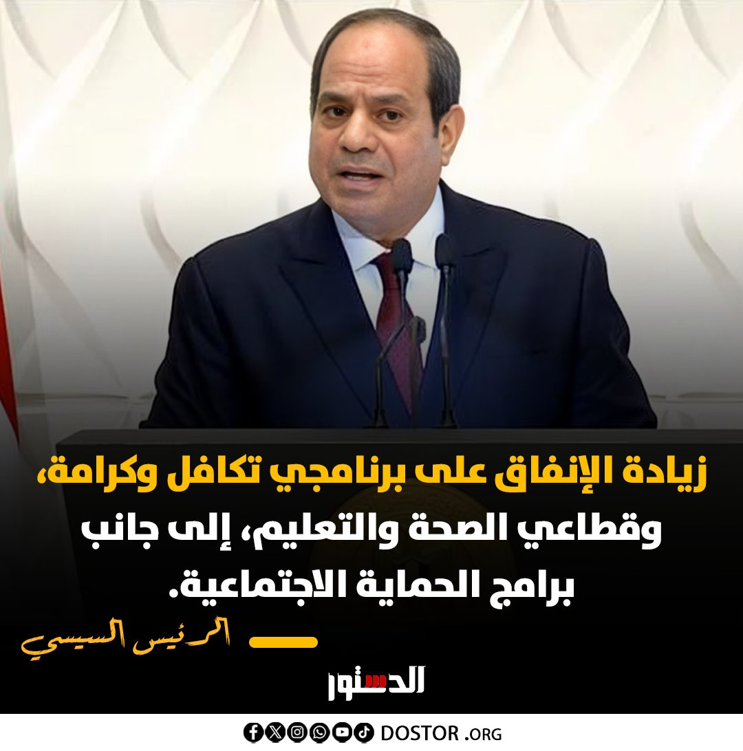 ووجه الرئيس الحكومة بتخفيف الأعباء عن المواطنين وتعزيز العدالة الاجتماعية.