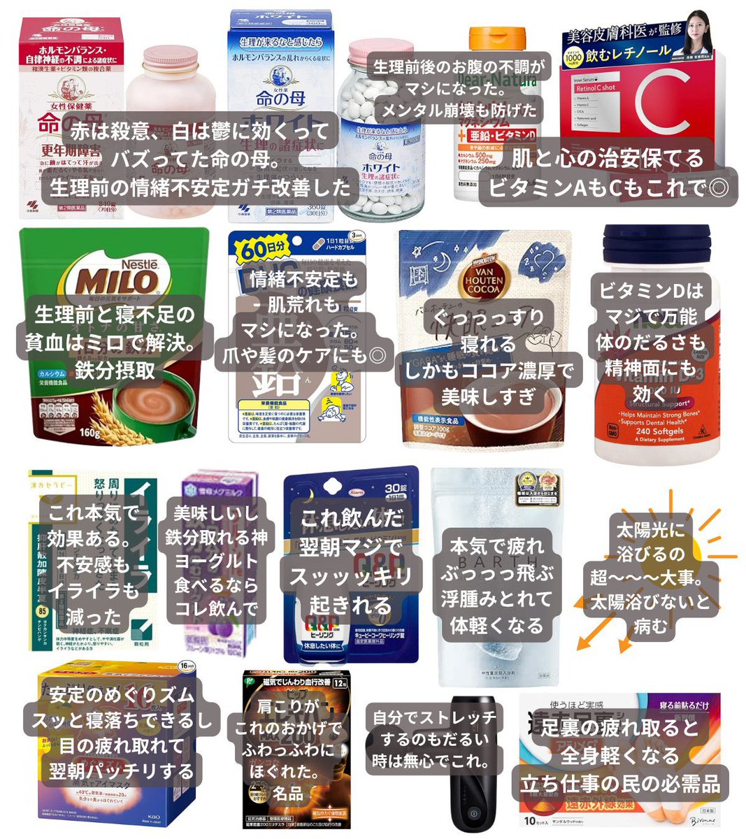 メンタル不安定界隈のみんな、世の情報をかき集めた心と体の安定剤メモです✍🏻↓