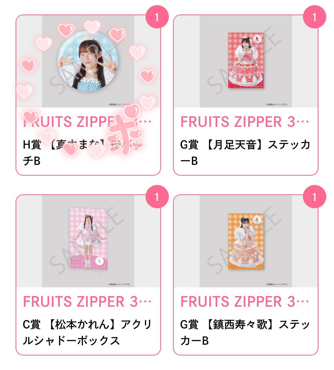 shafu_07's tweet photo. @parurikahime 問題ございません。
画像1と2～3の4:4での交換でお願いしたいのですが可能でしょうか？ https://t.co/tBARmMadyG