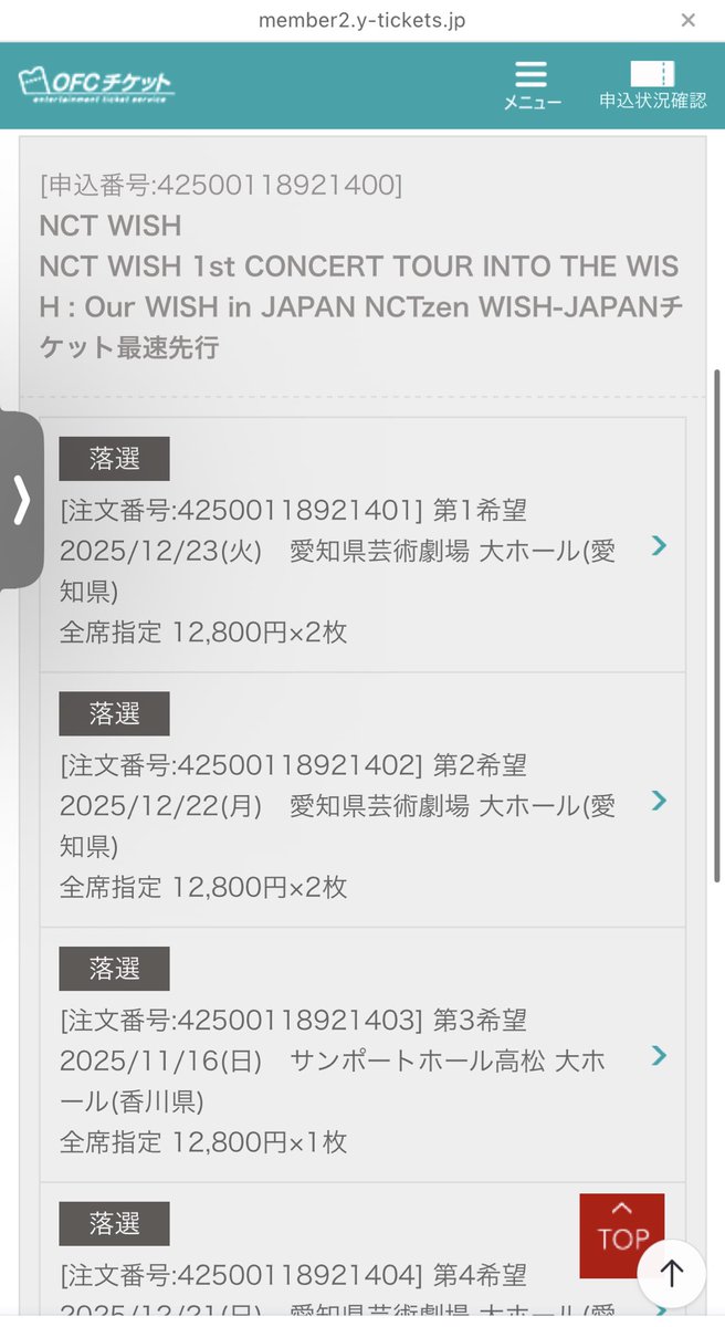 일본콘 낙선보고 트위터 처음들어옴 
어째서 날 떨어트려