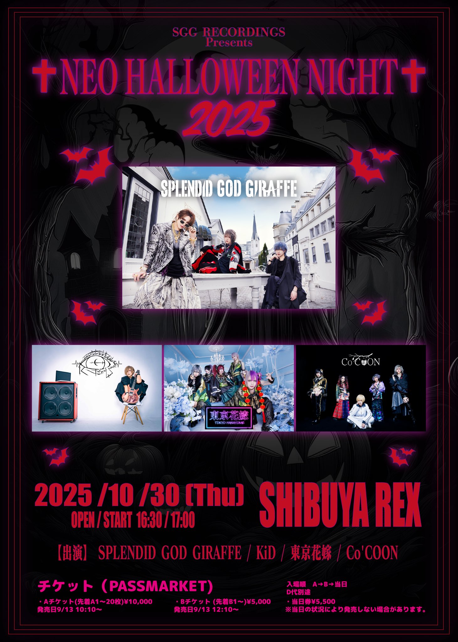不可解弍 REBUILDING LIVE DVD LIVE 不可解弍 REBUILDING DVD