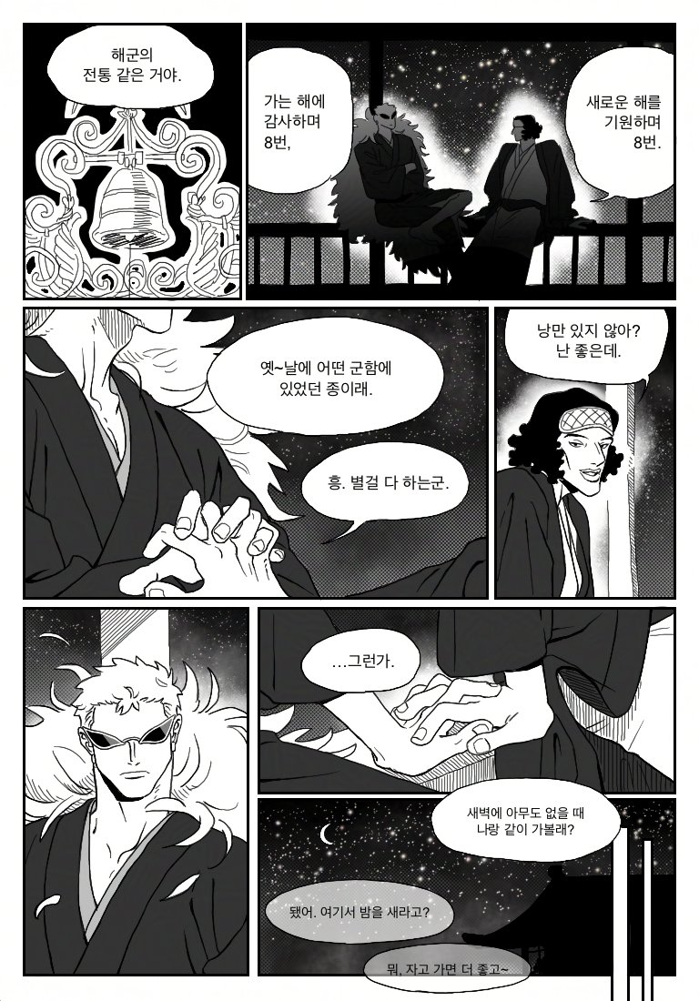 마음만은 이미 겨울이라서 연말연시만화를 낋여왓어요