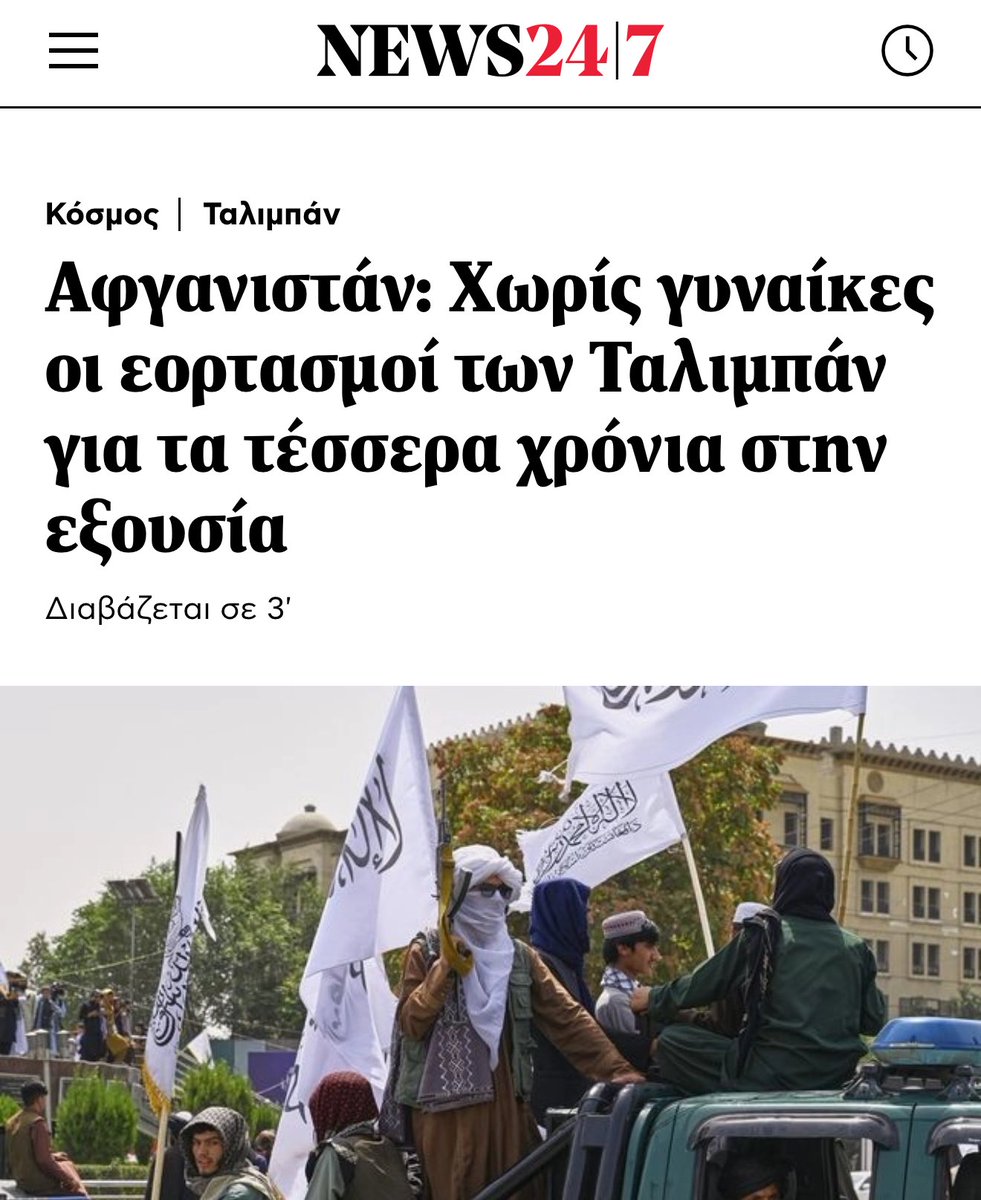 Σαν μέσο beach bar τον Αύγουστο δηλαδή