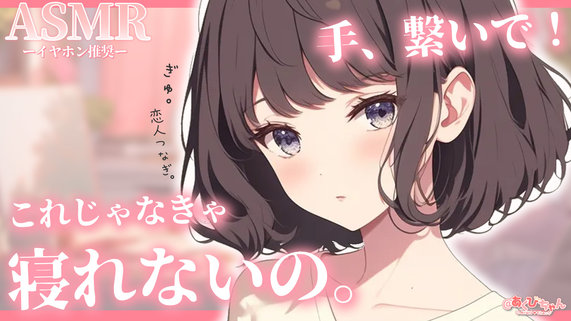 あくびちゃんページ あくびちゃん (@akubideta_fuwaa) / X