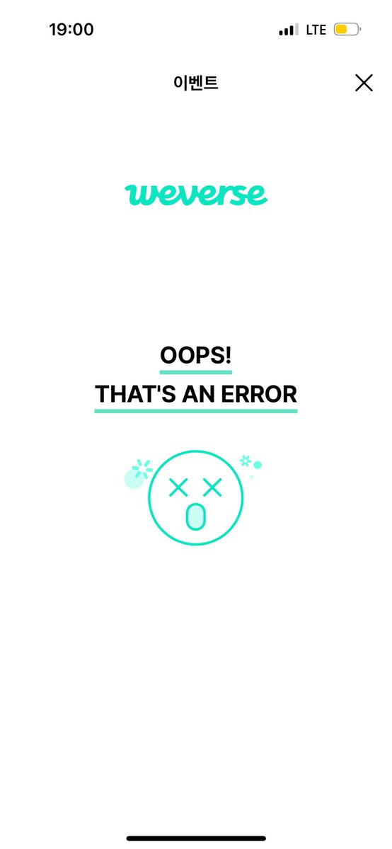 또 나만 오억번의 웁스와 미당첨을 마주햇지