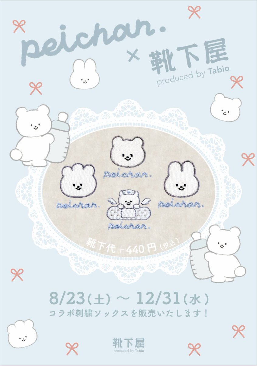 peichan. (ぺーちゃん) (@peichan_peichan) / X