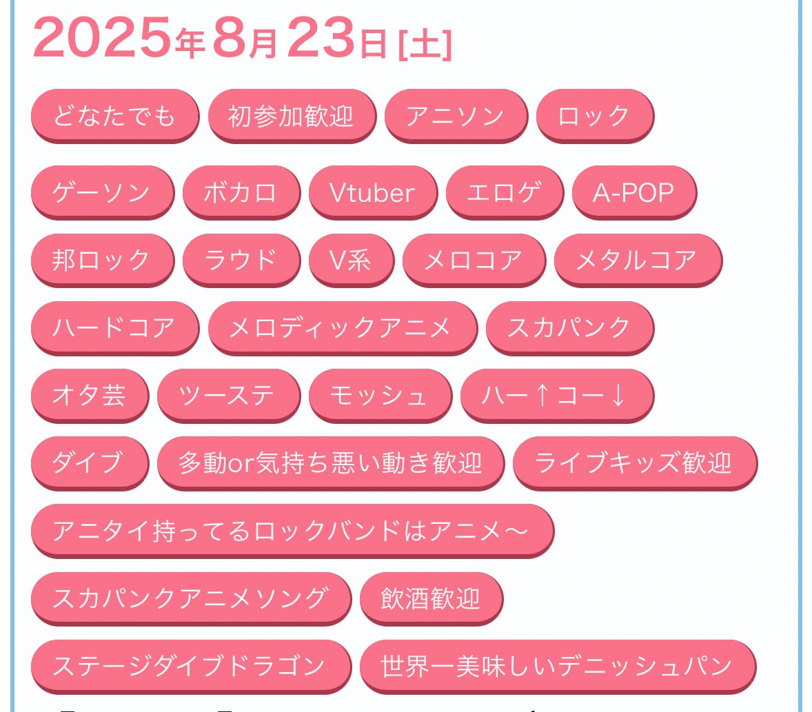 このイベントは…いったい…？？