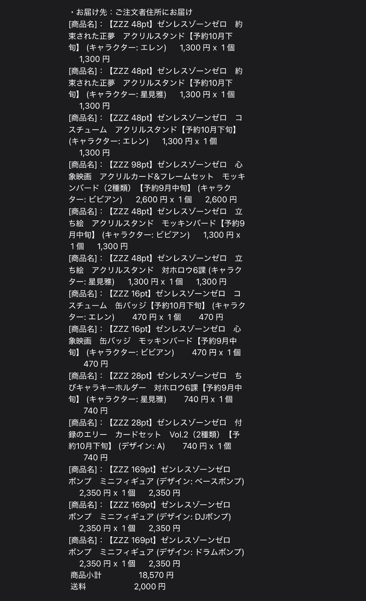 ☔️多忙の為発送遅れております ♛のんたん♛ on X: 
