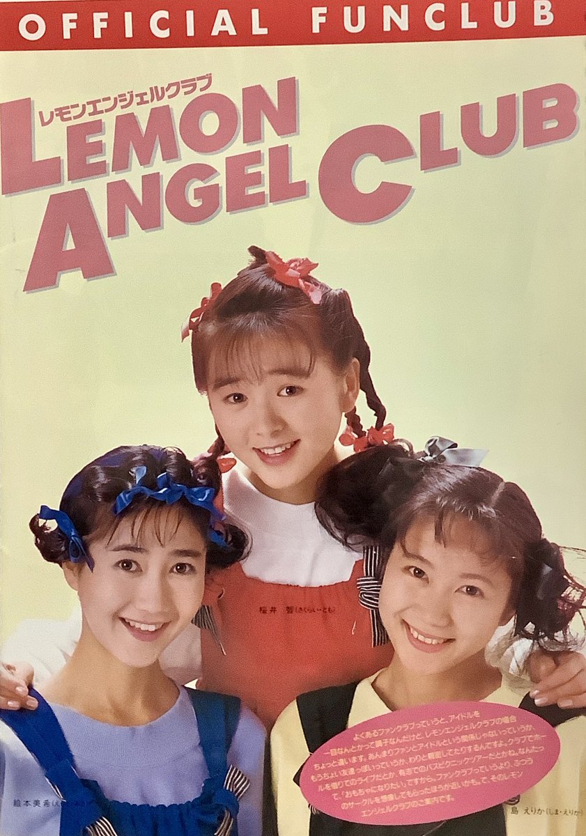 7）レモンエンジェル／太陽をあげたい プロモ盤／桜井智／島えりか