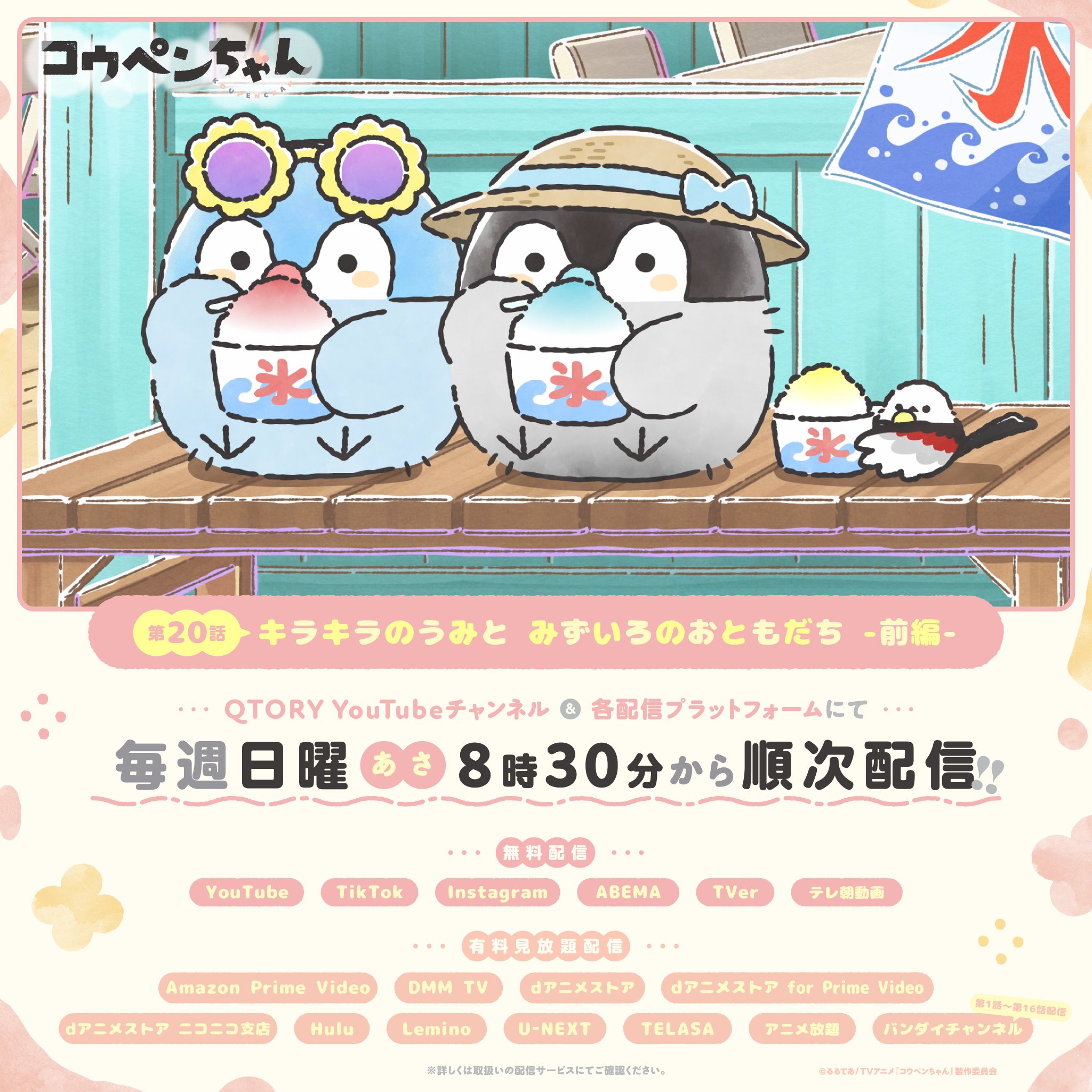 くんちゃんページ TVアニメ『コウペンちゃん』公式 on X: 