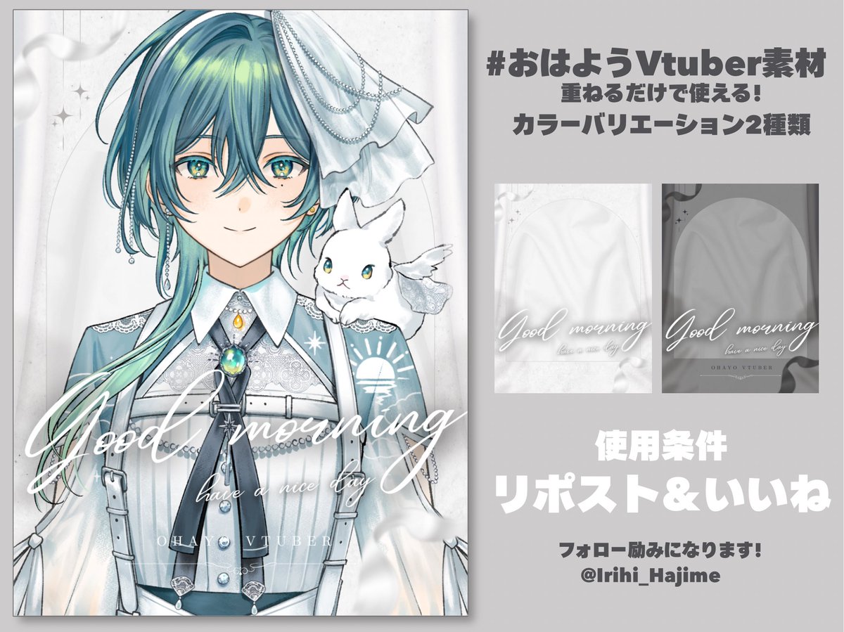 ◤#おはようVtuber素材 ◢

「シンプル綺麗におはよう言いたい」

▼使用条件
・リポスト&amp;いいね
フォロー、固定ポストのいいね励みになります！

▼DLはツリーのリンクから
#Vtuber素材 #おはようVライバー素材