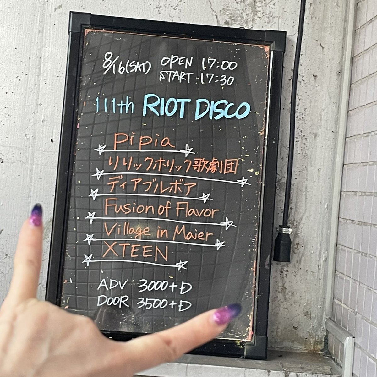 thank you 早稲田ZONE-B ◎
初めての箱！たくさん盛り上がってくれてありがとうございました❣️
みんなの楽しそうなお顔大好き！
フロアもあちあち🔥
Very Hotで溶けてゾンビになるとこだった🙄
1週間空いちゃうけどみんなも自らを整えつつまた次回😌

#リリホリ #リリックホリック歌劇団 #lyricholic