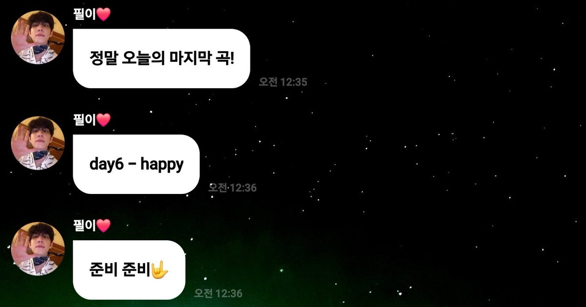 해피 들으면서 눈물 좔좔 흘린 전적 있는 마이데이 울어....
비록 끝이 해피엔딩은 아니더라도 해피엔딩을 바라던 그 마음 잊지않고 살아가보께... 데이식스 덕분에 올 한해 조금 덜 지치게 하루하루 숨 쉬면서 살아온거가타...🩷 진심으로 고마와...🤍