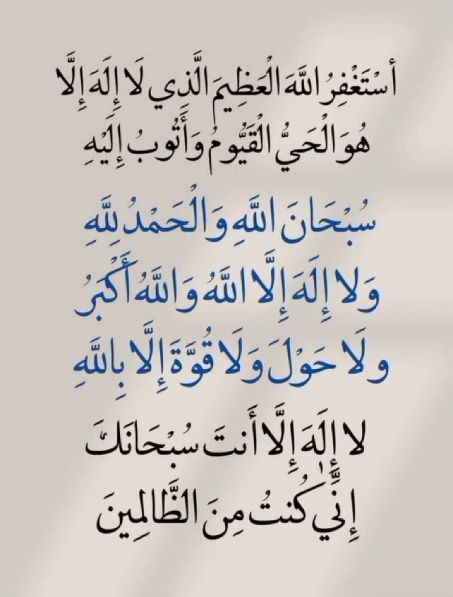 دعاء و استغفار (@estqfarr) on Twitter photo 