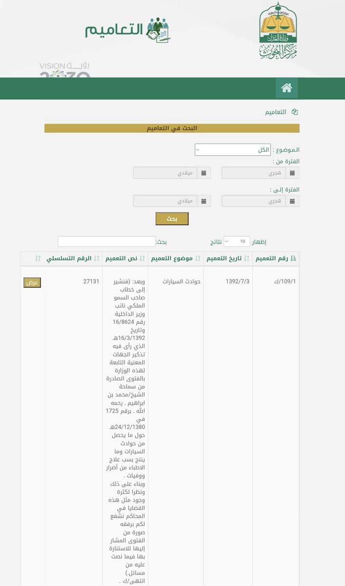 المحامي دخيـل الدخيـل tweet media