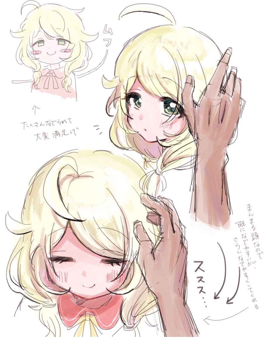 こずえちゃん　かわいい