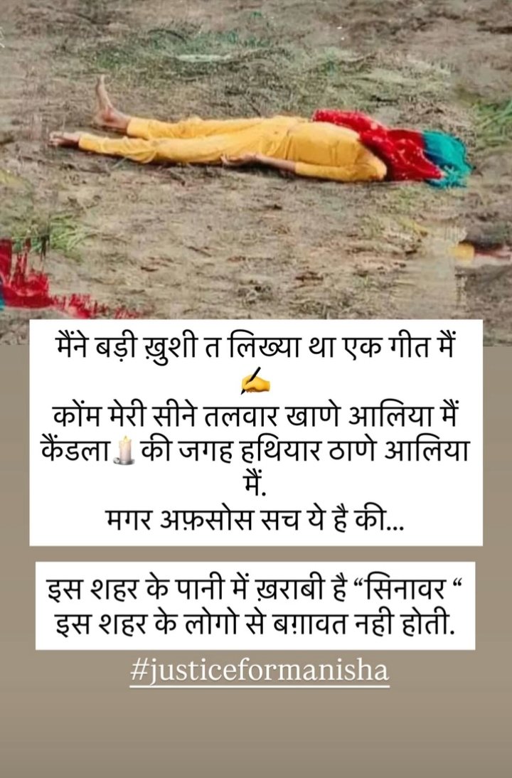Pushpendra1808's tweet photo. #justiceForManisha 
#Haryana 
#haryanapolic https://t.co/JH4JaSAiH2