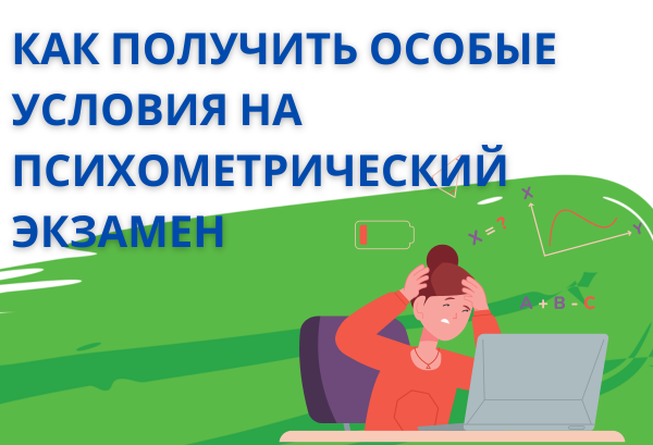 iok_ru's tweet photo. Хотите сдавать психометрию в «облегчённых условиях»? Для олим диагностика субсидируется

Подробнее: https://t.co/4JwaHdsktP https://t.co/DJrR7ugL5d