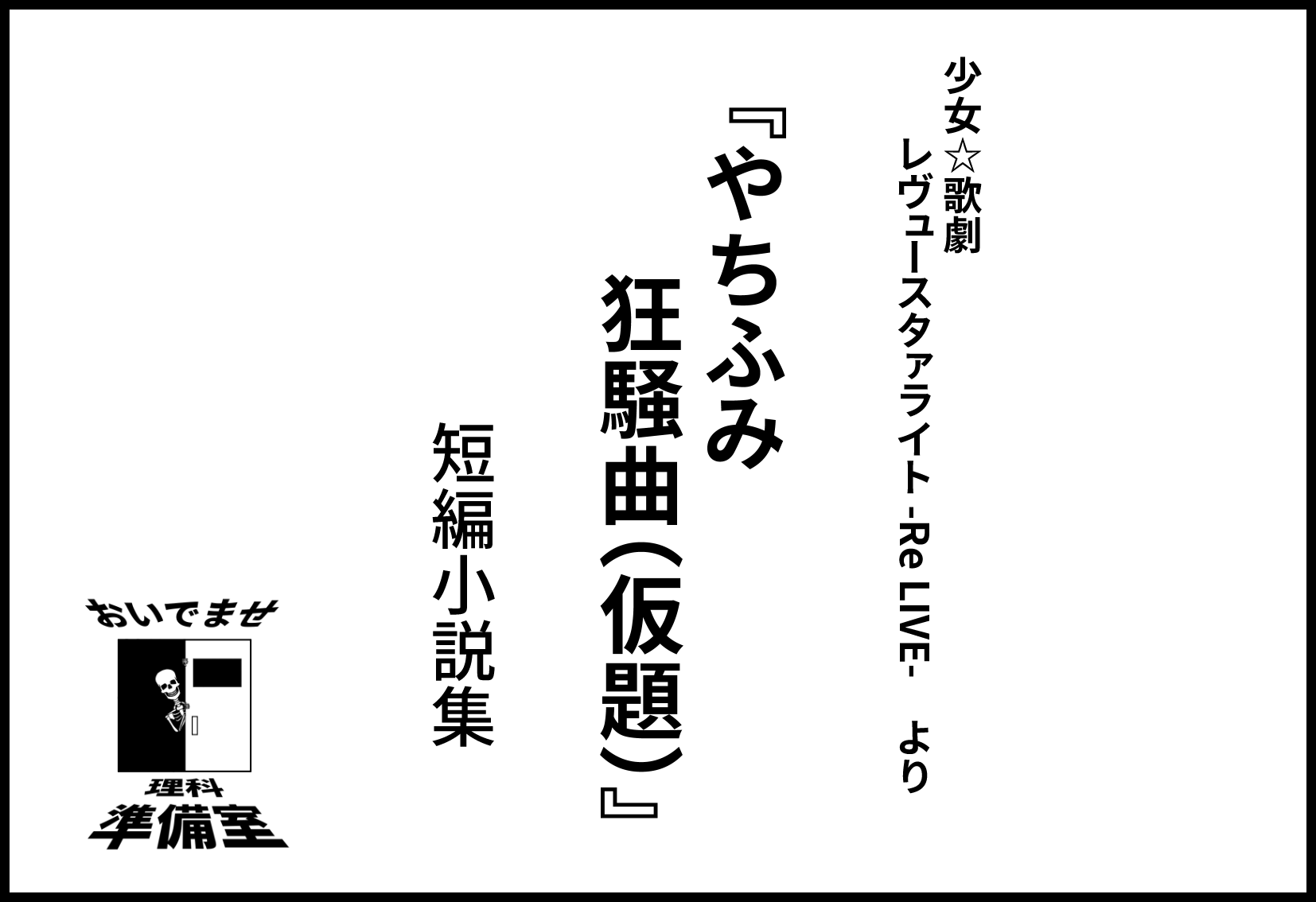 文学・小説 TT 骨格標本 on X: 