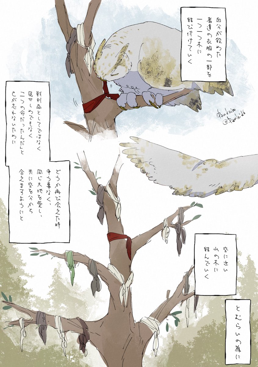 Danloid6's tweet photo. 後に陸の者達にその光景見られて「奪ったすべての命を数えて飾って喜んでいる惨いバケモノ」と言われ、それらの木を切り落とされて燃やされる https://t.co/FXVPi8LeTy