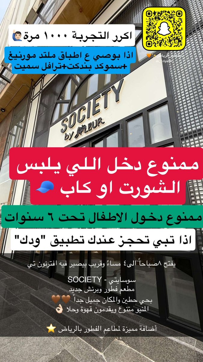 مختصر الرياض✨🇸🇦 tweet media