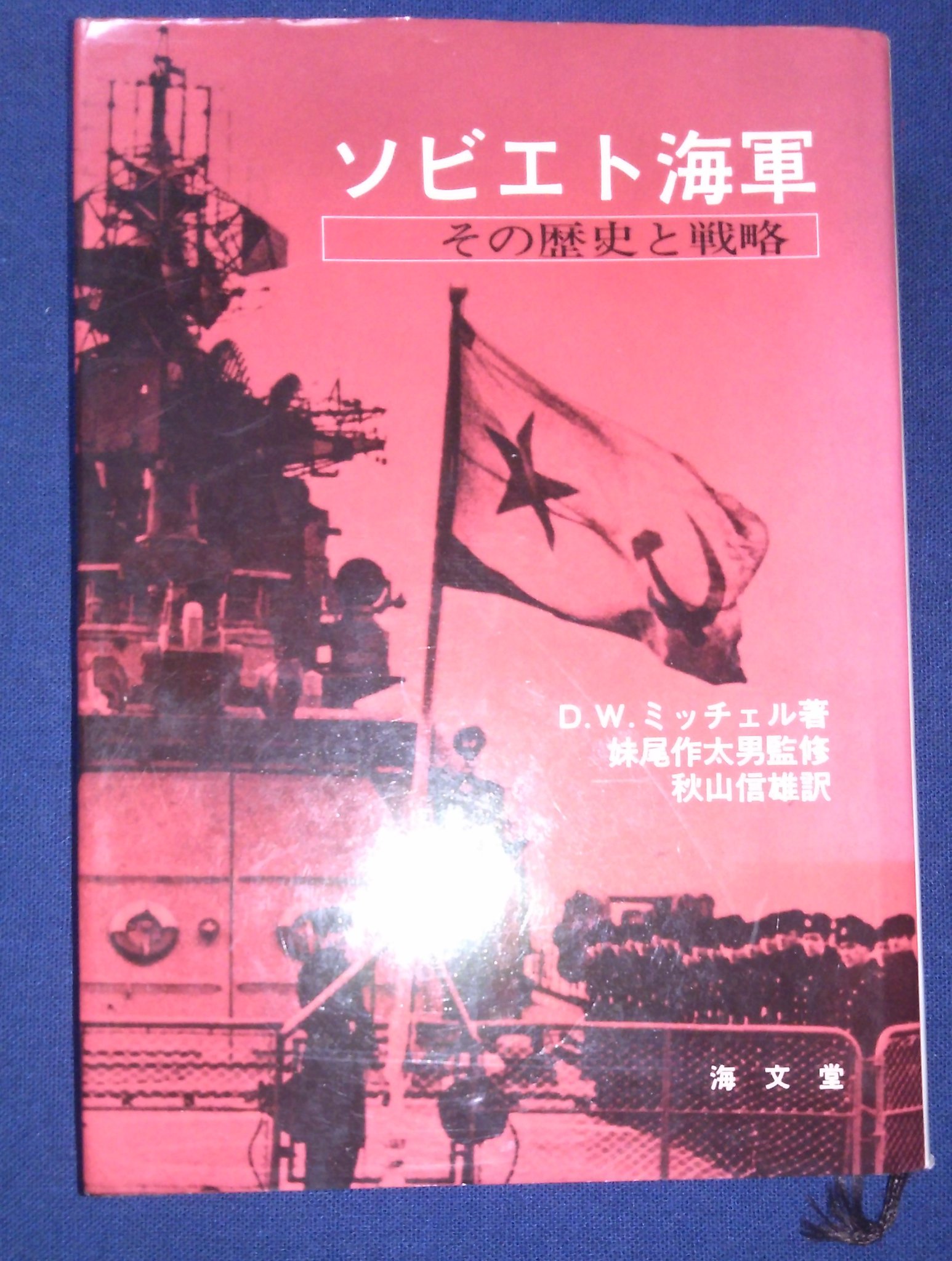 洋書◆ロシア写真集 100年の歴史 本 政治 経済 世界史 ミリタリー 戦争 洋書◇ロシア写真集 100年の歴史 本 政治 経済 世界史