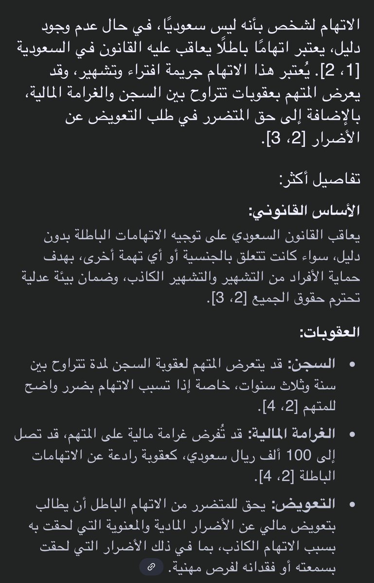 انا تضررت الصراحه ونفسيتي تعبت ابي تعويض 😭
الحمد لله المساحة مسجله