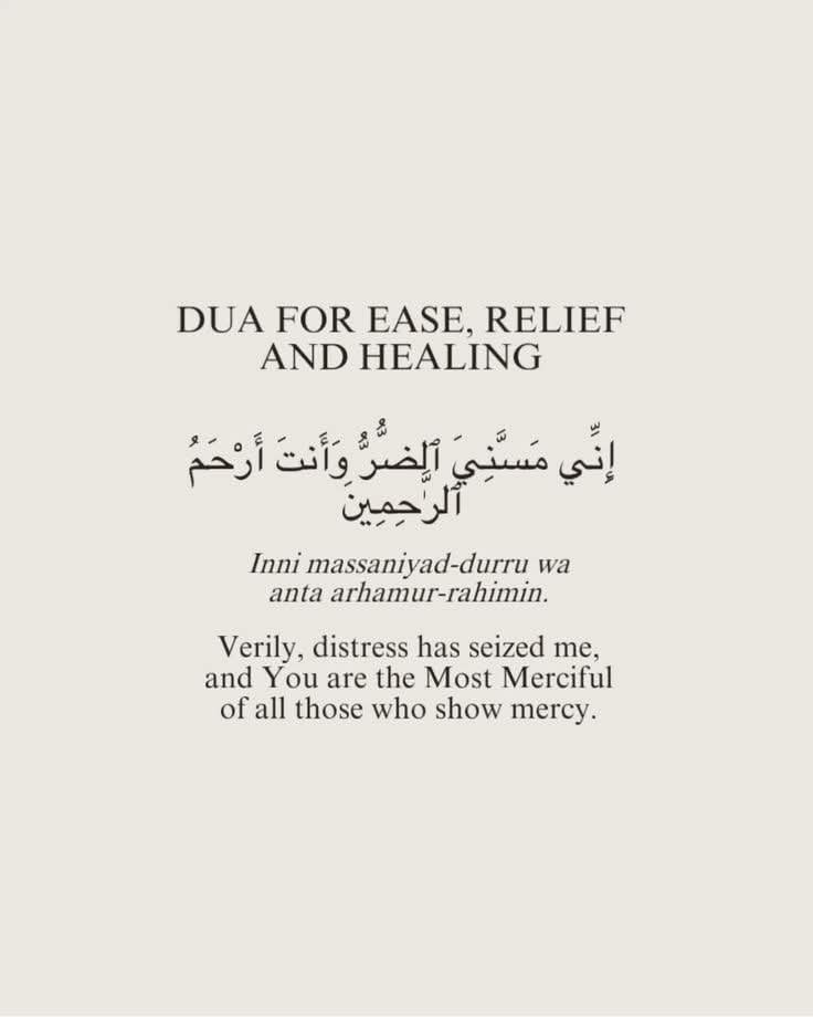 Dua for ease, relief and healing