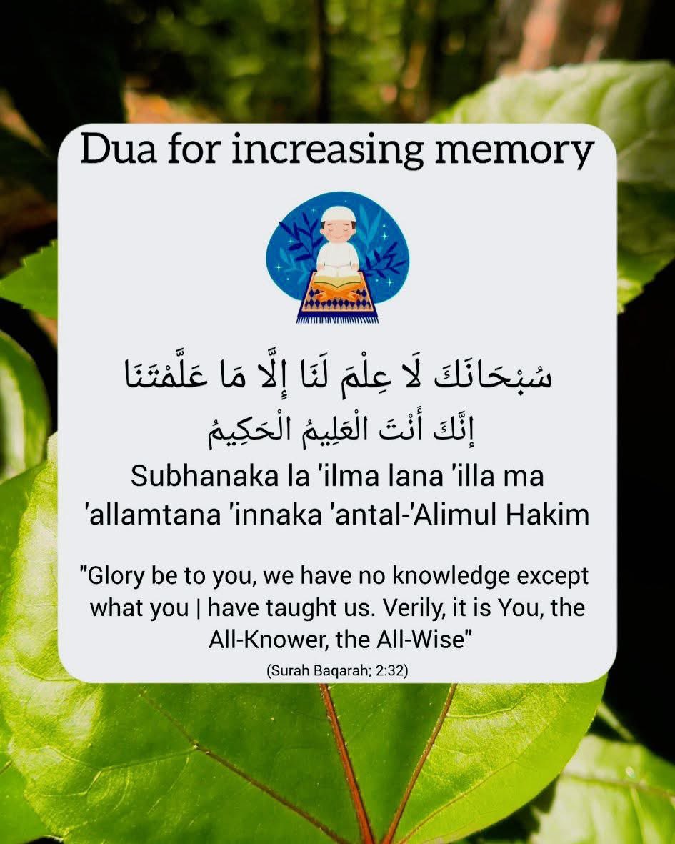 dua_hub's tweet image. Dua for increasing memory