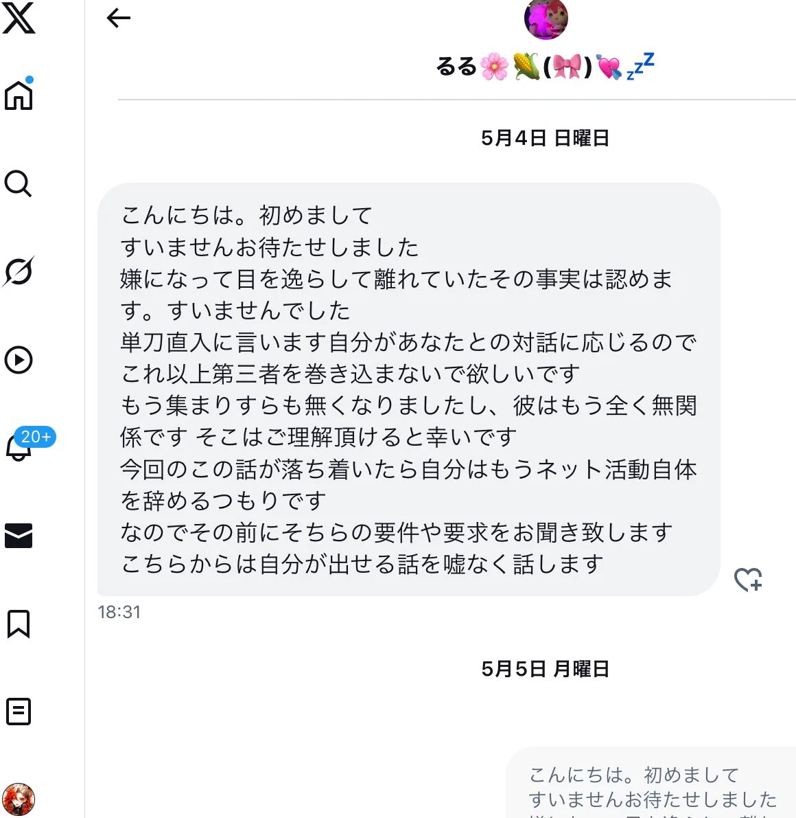 さくらみこ🌸2ndアルバム&ソロライブ決定🎉 on X: 