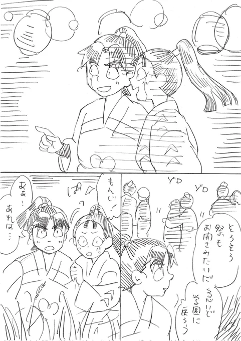 #文仙ワンライドロ @monsen_dr 
お題「祭」「手を繋ぐ」描画1.5h+デジタル処理30分位。
⚠展開上モブの性描写が少々ありますのでご注意ください。 