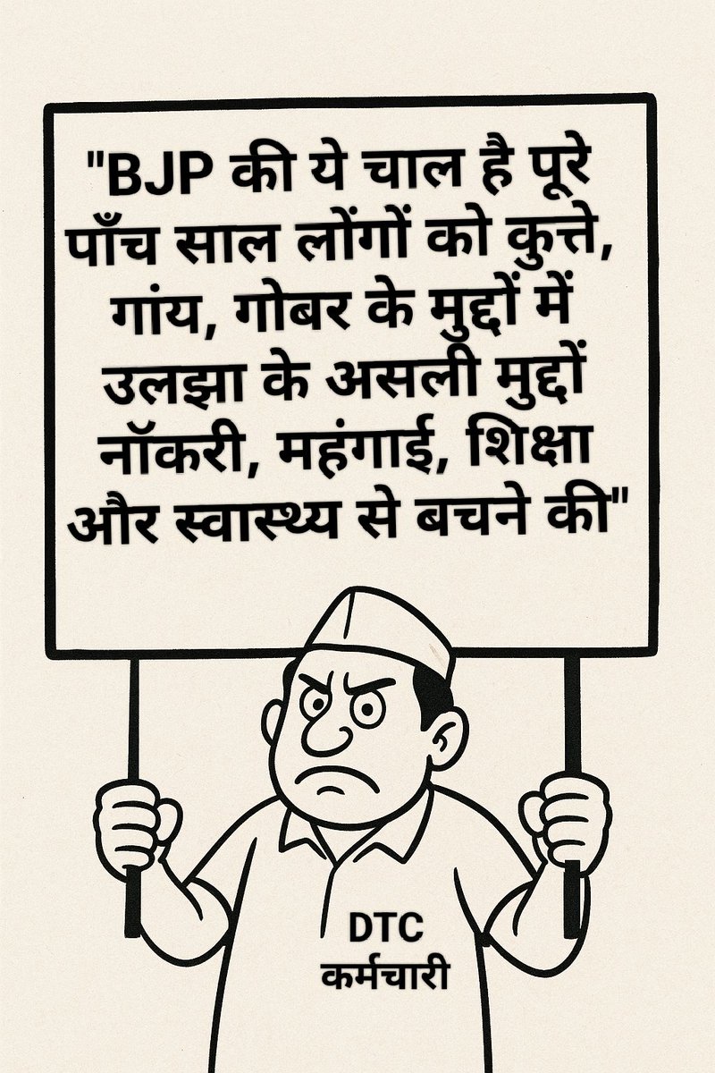 हमनें तो सोचा था <a href="/AamAadmiParty/">AAP</a> भूखे नंगों की पार्टी है इसलिए कर्मचारियों के लिए कुछ नही किया लेकिन <a href="/BJP4Delhi/">BJP Delhi</a> <a href="/CMODelhi/">CMO Delhi</a> <a href="/drpankajbjp/">Pankaj Kumar Singh</a> ये लोग तो इनके भी बाप निकले, पहले बेसिक DA की फ़ाइल <a href="/LtGovDelhi/">LG Delhi</a> तक तो जाती थी अब तो फ़ाइल ही गायब है और ख़बर कोई नामोनिशान नही 
<a href="/PMOIndia/">PMO India</a>