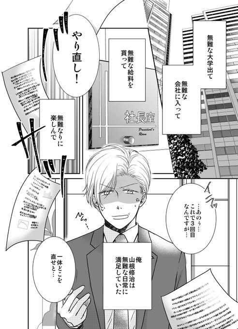 商業BL を含むマンガ一覧 : 202ページ目 | ツイコミ(仮)