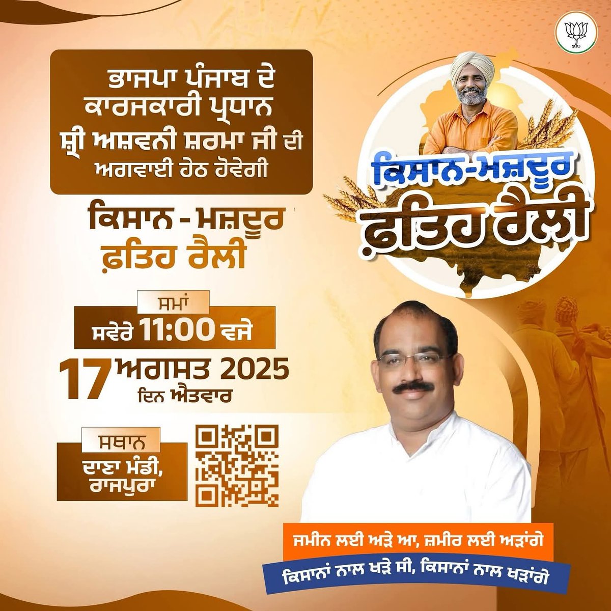 Kuldip Singh Dhaliwal (@kuldipbjp) on Twitter photo 