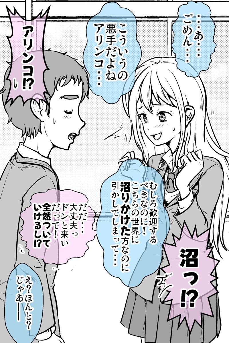 美少女(に)厳しいオタクの話 5/11 