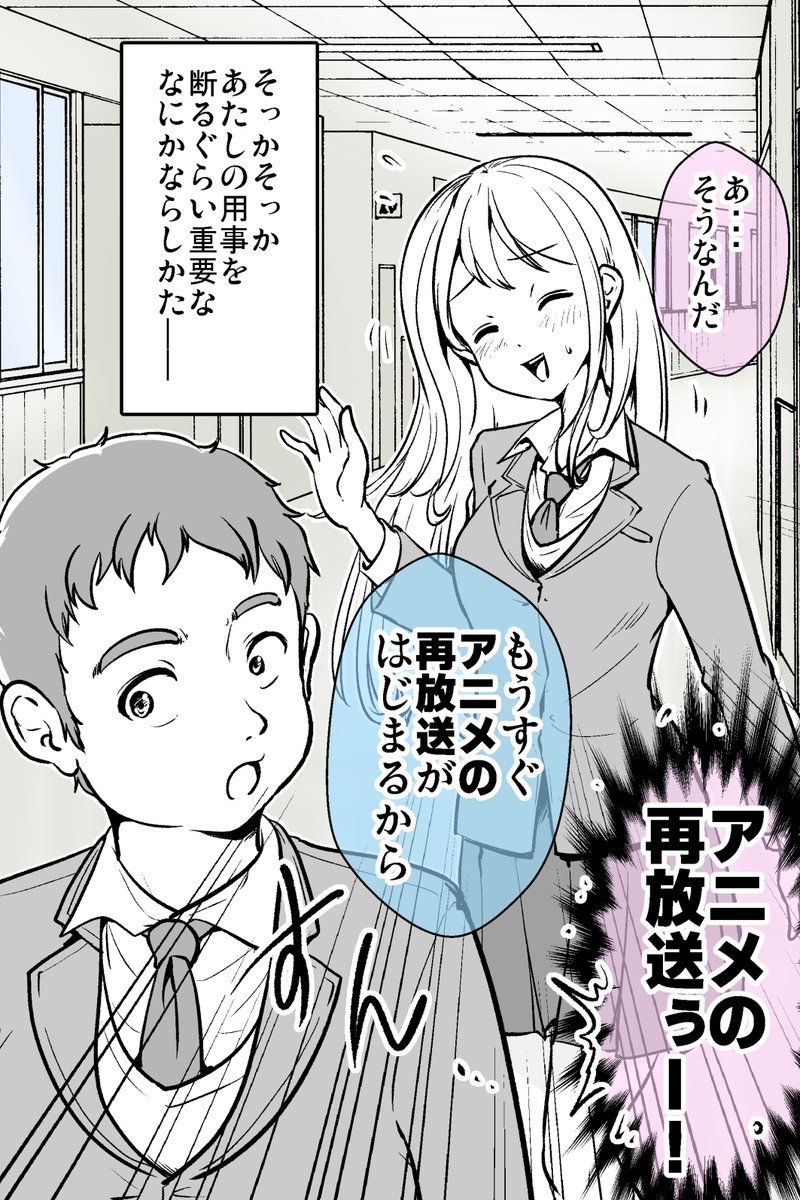 美少女(に)厳しいオタクの話 0/11 
