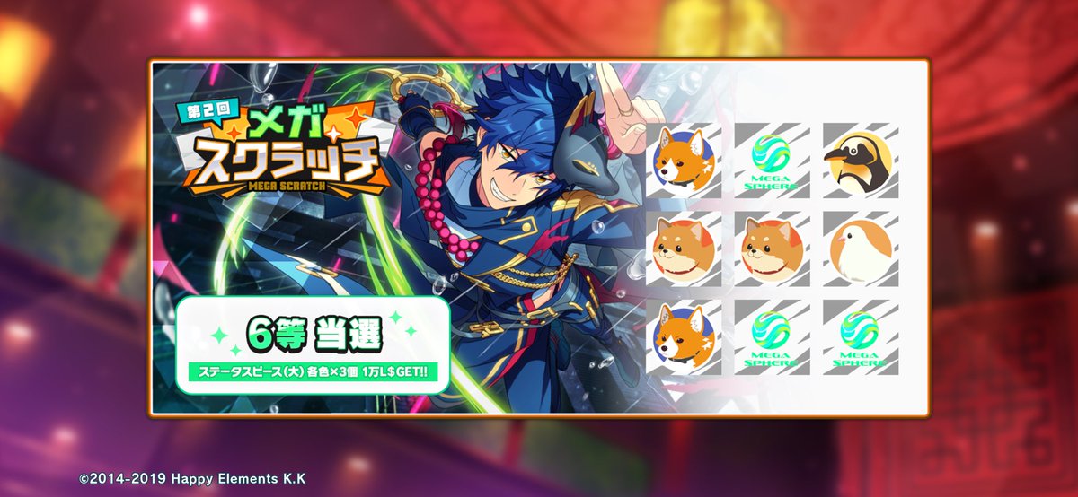 Fu_ri11's tweet photo. 🎰#メガスクラッチ🎰

✨️✨️✨️6等当選‼️✨️✨️✨️

あんスタでこの夏一番の
運試しに挑戦しよう🔥

https://t.co/g3tlopwgOy

#あんスタ https://t.co/tLT9XQiy8T