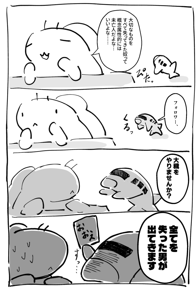 大穢クリアしたのでプレイログ投げておきます。画像は先日のインターネットのやり取りです。  https://t.co/pZFMHS7dC1 