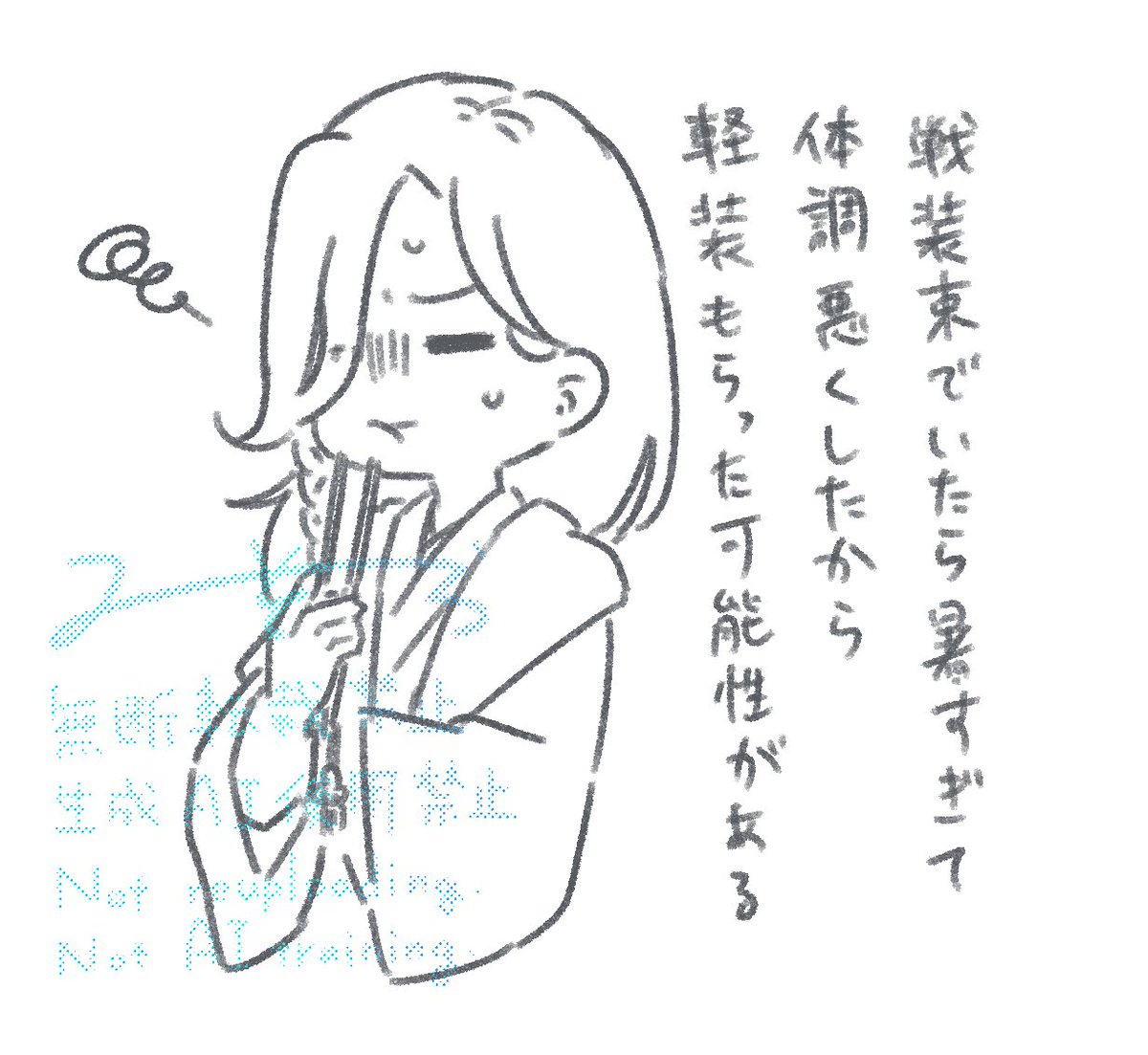 丙子さん

ストール、冷房冷え対策の可能性がミリくらいであるレベル 