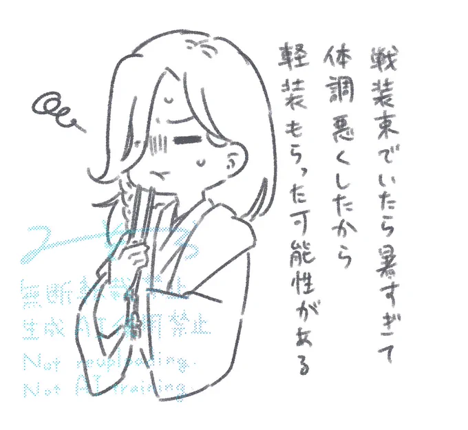 丙子さん

ストール、冷房冷え対策の可能性がミリくらいであるレベル 