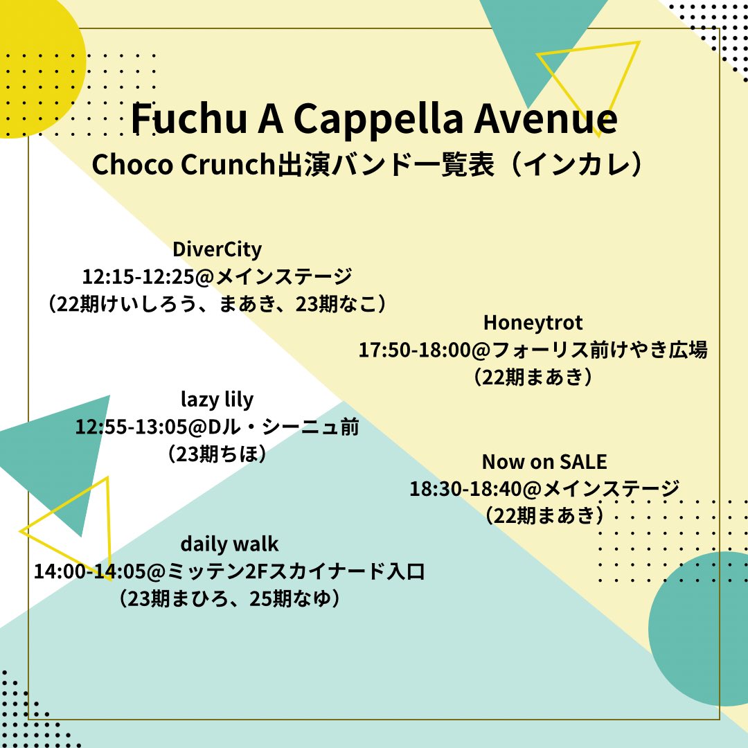 早稲田大学公認インカレアカペラサークル Choco Crunch tweet media