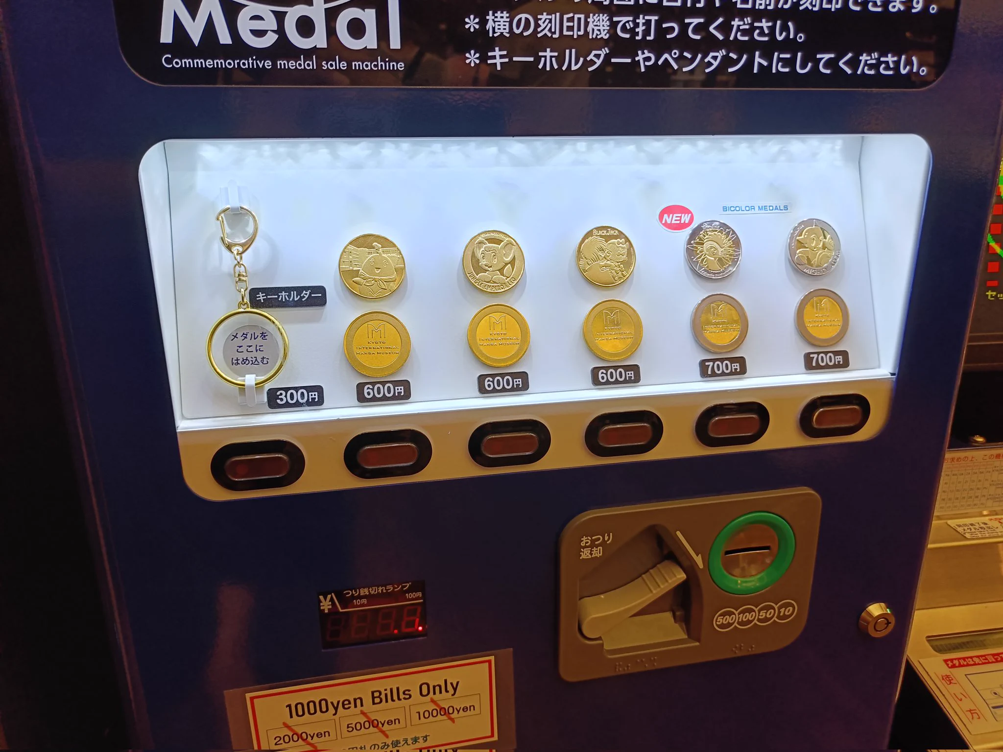 ともち【記念メダル 道案内＆館内マップ】観光地・販売場所2026年 az X