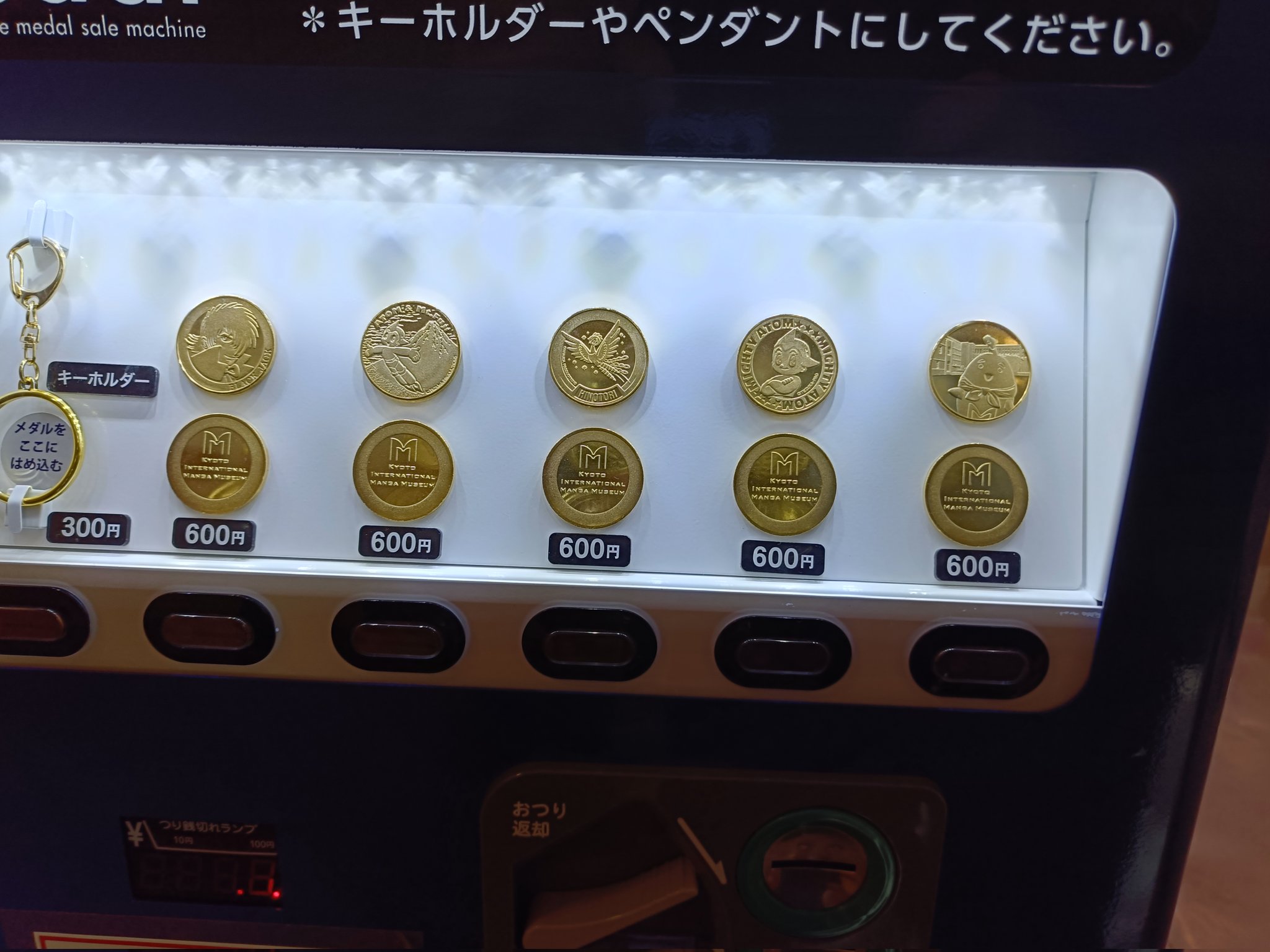 京都国際マンガミュージアム 記念メダル 茶平 京都府【京都国際マンガミュージアム】 記念メダル | 記念メダル図鑑