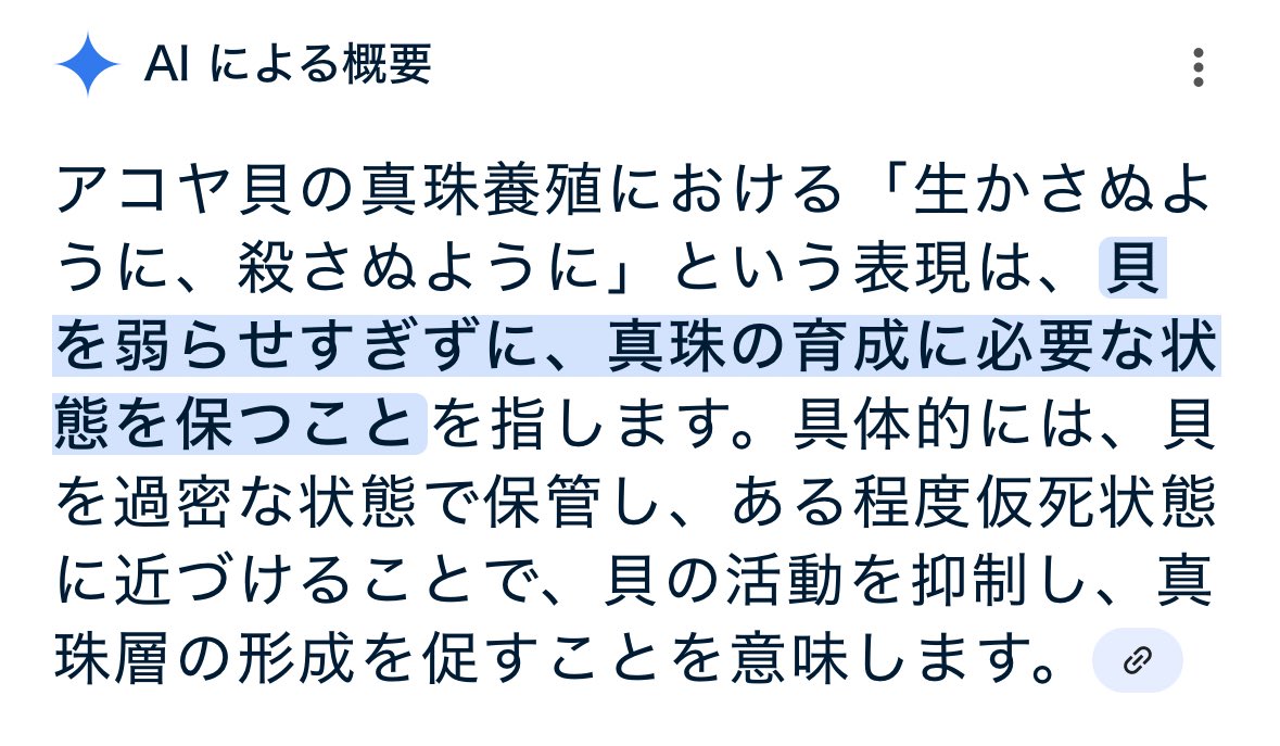 npmc_8's tweet image. パール擬人化とかのネタに使えそうだな………………………………