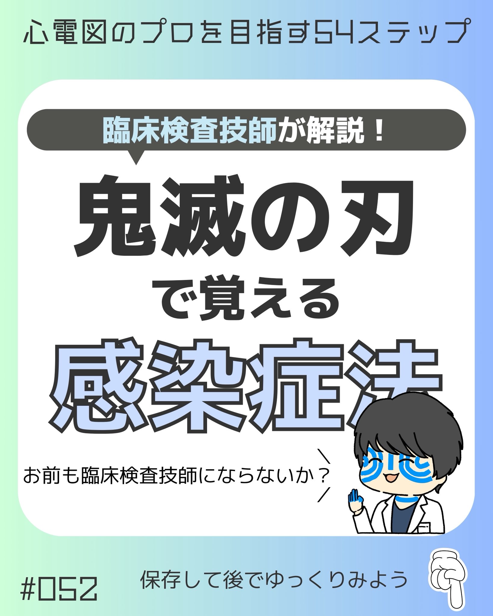 臨床検査技師 バラ売り 検査値判読ドリル – 株式会社じほう