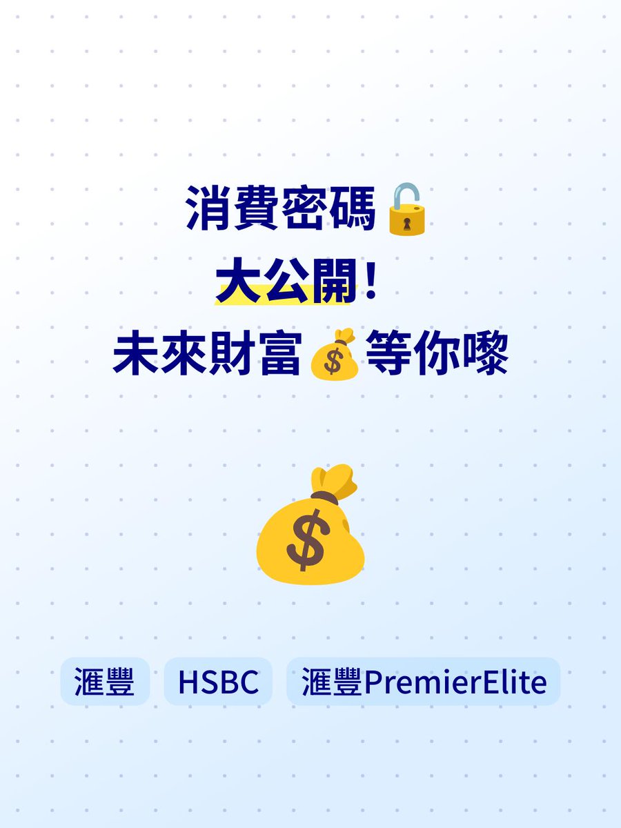 szflying2016's tweet photo. 想知未來消費有咩新趨勢？🛍️ 滙豐未來財富峰會話你知！專家解構亞洲消費密碼，IP聯乘點樣爆發💥？即刻了解投資新機遇💰！ https://t.co/DhP0XZYwWd
