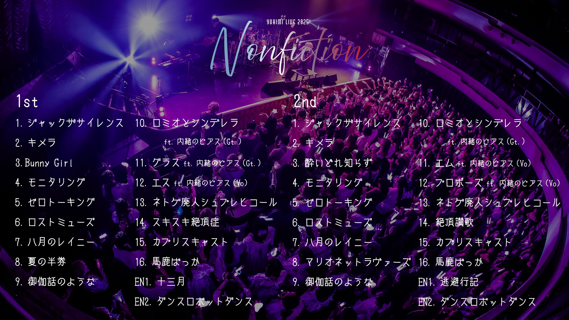 雪見 official (@yukimi_info) / X