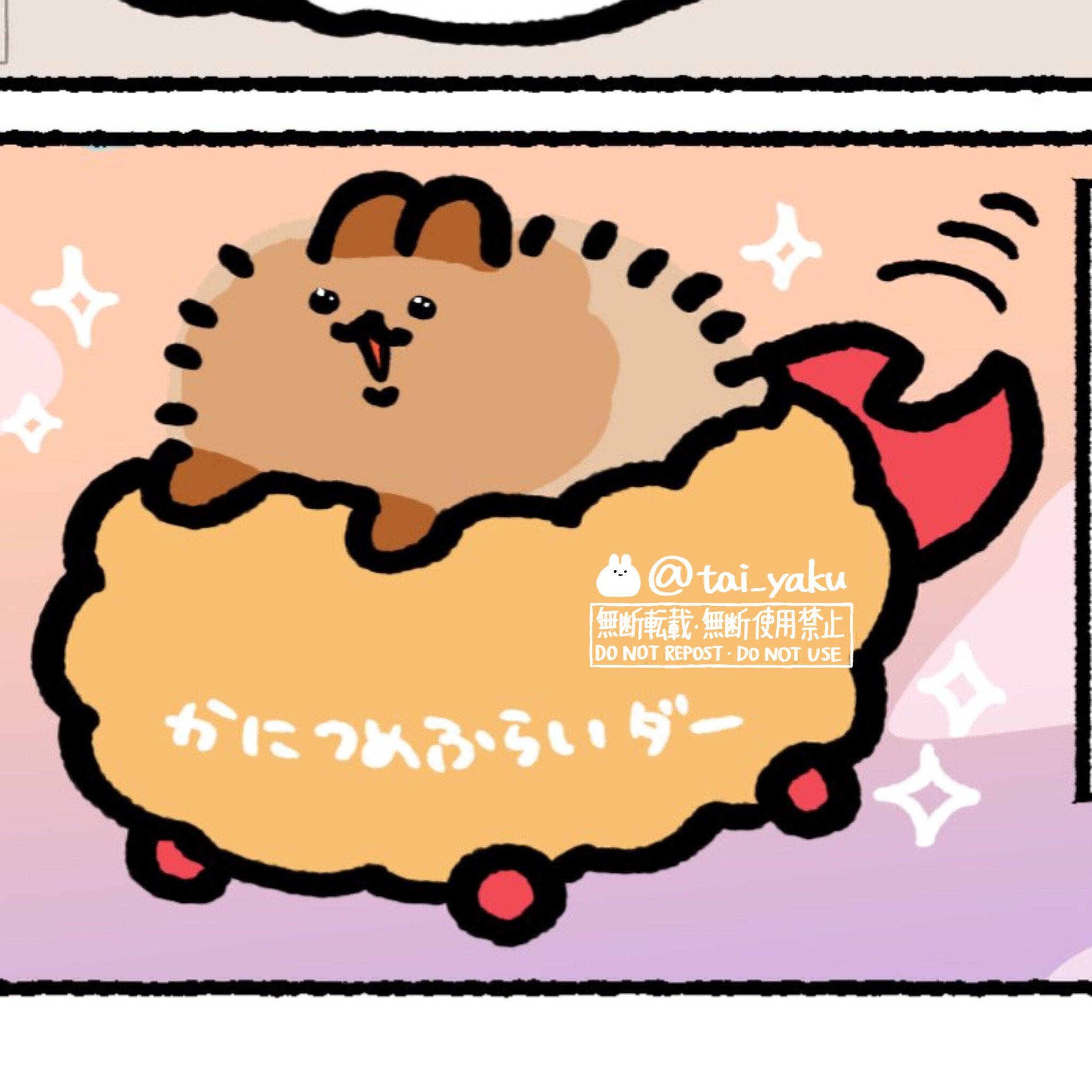 うー玉☕️様 うー玉 on X: 