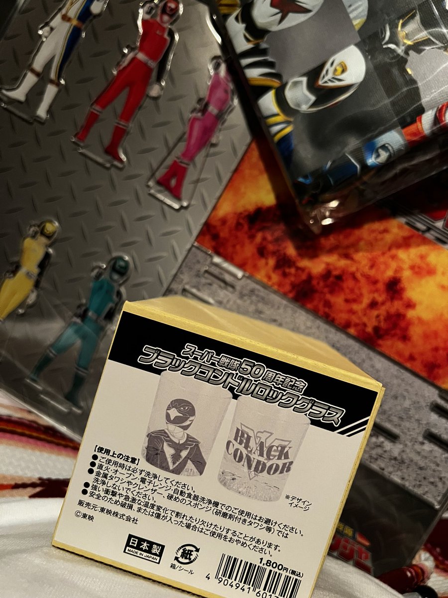 スーパー戦隊 50周年記念展 ブラックコンドル ロックグラス ブラック