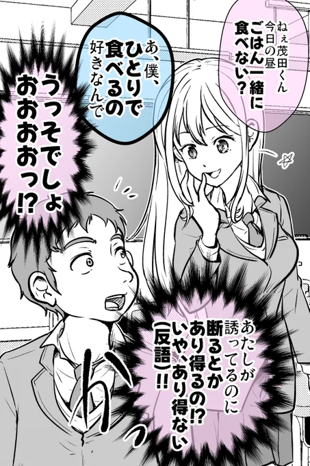 美少女(に)厳しいオタクの話 9/11 